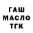 ГЕРОИН гречка Olak20